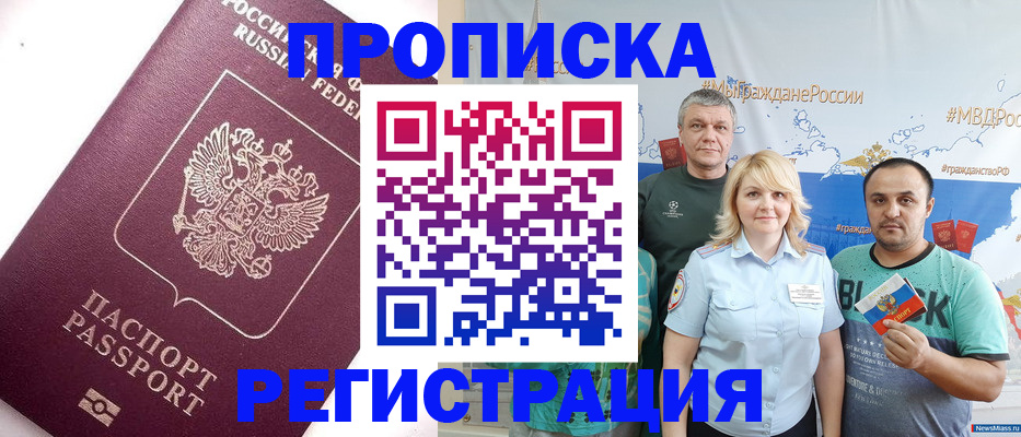 временная регистрация адрес в Палласовке