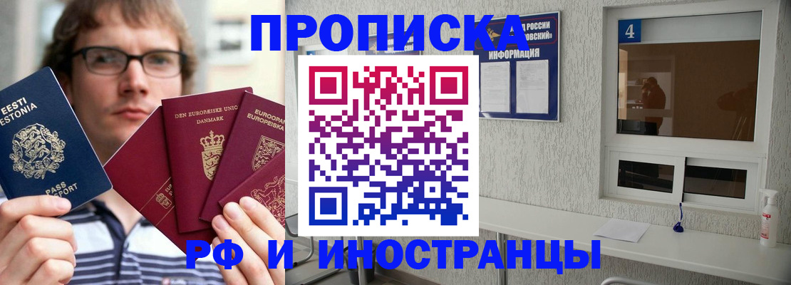 временная регистрация госуслуги в Палласовке